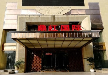 中站商务KTV真空哪家最开放-鼎红国际KTV消费价格玩乐点评